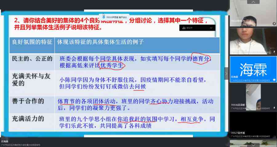 全面解析：斑马AI美术辅导老师课程内容与教学亮点