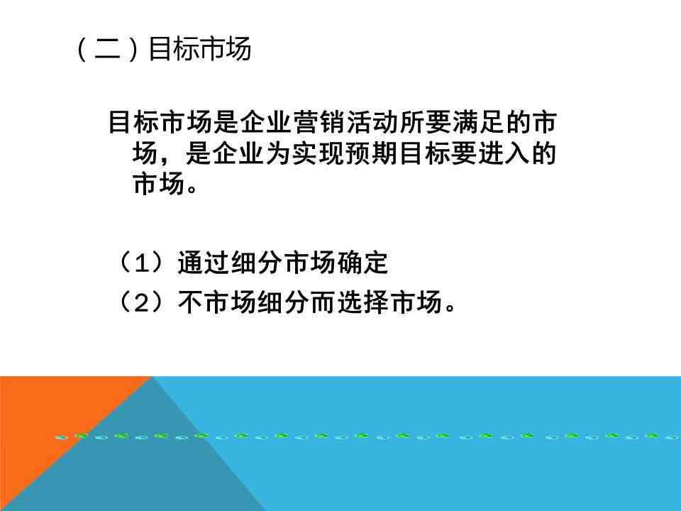 AI市场营销推广策划方案：写作指南与范文示例