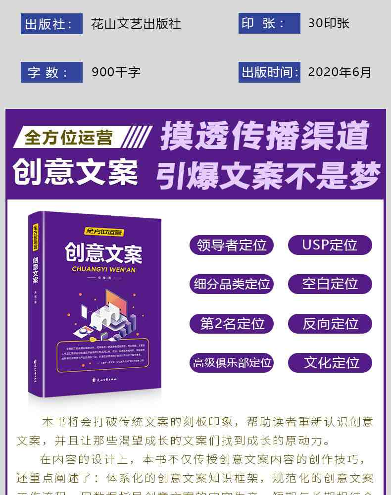 '淘金阁高效文案创作与运用指南：全面教程解析与实践操作'