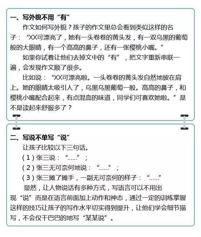 如何使用AI写作文：教学与实践全攻略