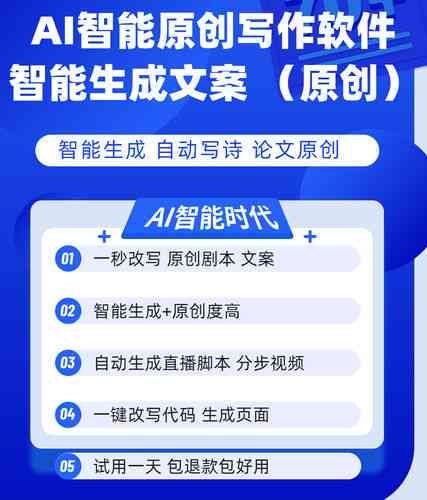 ai生成景点文案指令是什么：详解软件及具体用法