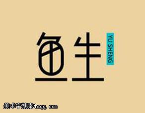 稿定设计怎么设计logo及其海报、文字、字体与透明字效果