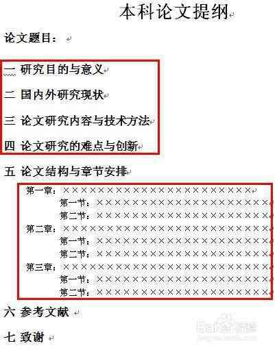 论文检测率是什么意思：含义、结果解读、规则、检测部分及合格标准