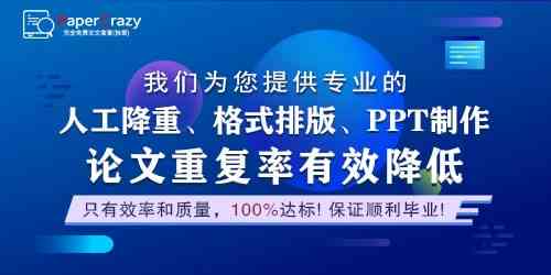 论文检测率是什么意思：含义、结果解读、规则、检测部分及合格标准