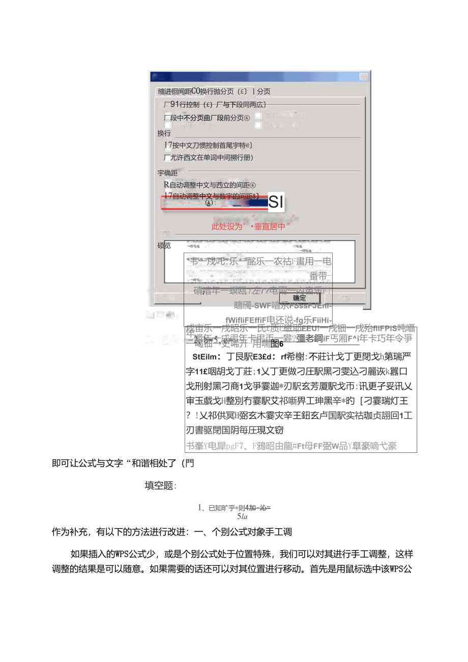 如何开启和关闭WPS写作模式：详尽指南及常见问题解答