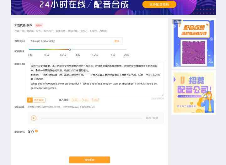 AI配音全攻略：从入门到精通，解决所有配音疑问与技巧