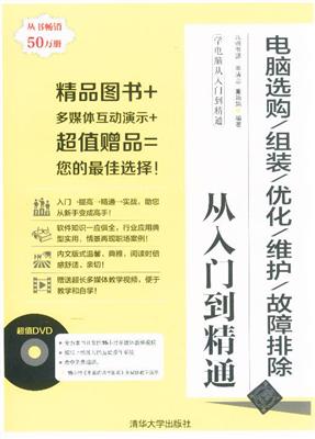 全方位解析电脑选购、使用与维护：解决所有电脑相关问题的一站式指南