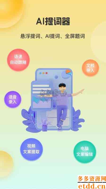 万能顺口溜生成器：一键解决创作、教学、娱乐各类需求