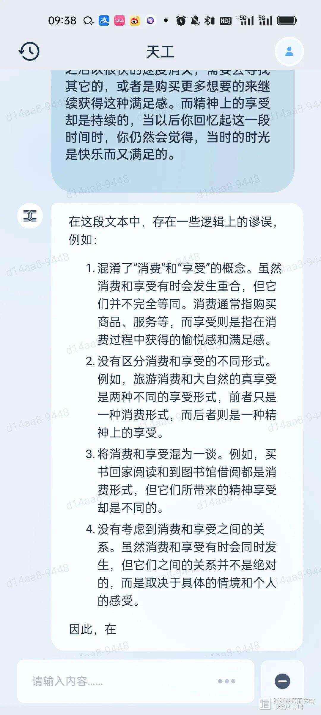 不会重复的AI写作论文：撰写技巧、题目推荐及致谢模板，告别重复烦恼