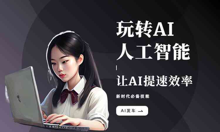 ai绘画绝美文案怎么写好看又好