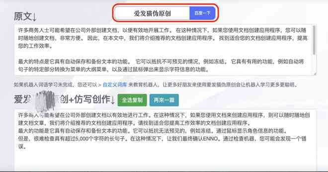 掌握AI写作技巧：全方位解析如何精准描述关键词打造优质文案的精髓