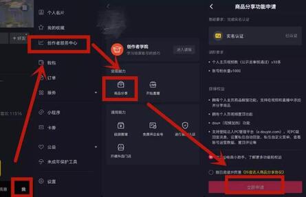 如何在抖音中快速找到创作界面与操作指南