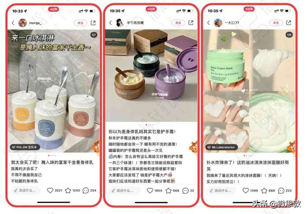 小红书朋友圈文案创作指南：全面解析如何打造吸引眼球的社交动态