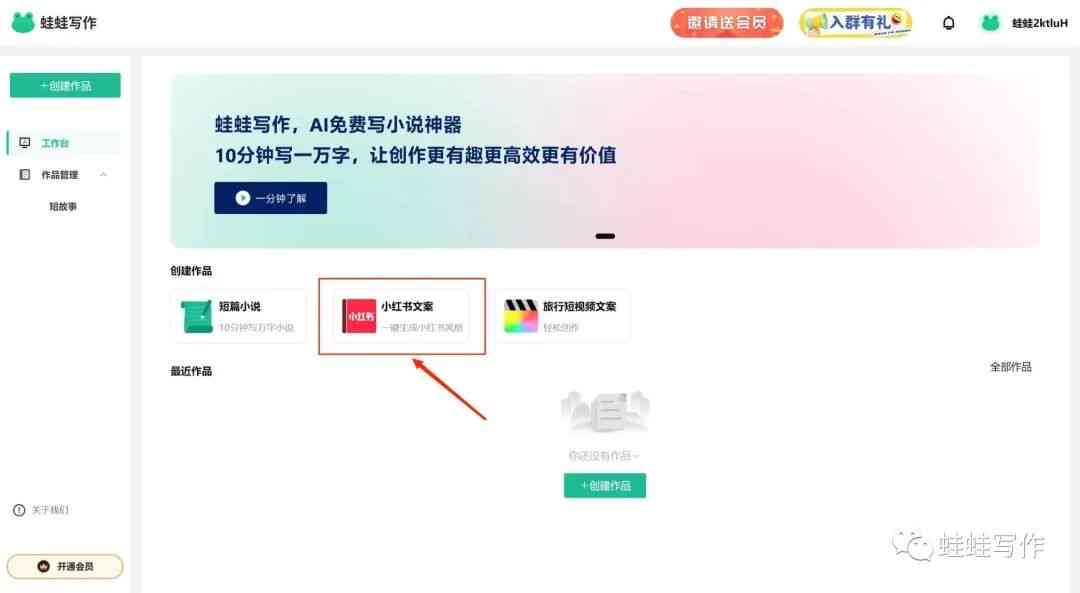 怎么使用小红书里的文案及模板编辑，并在抖音上应用小红书文案技巧