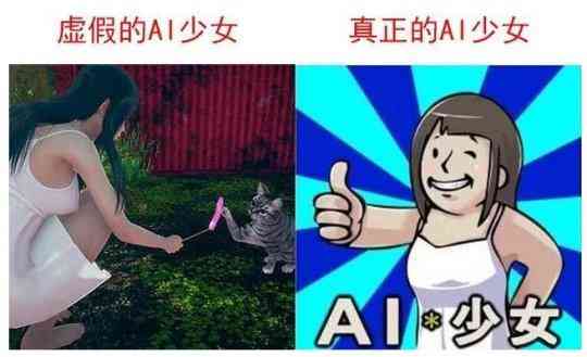 ai变脸的文案短句搞笑