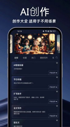 灵鹿ai写作官网手机版