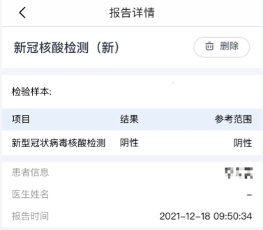 金华ai慢病随访报告怎么查询及查询结果与查询不到的处理方法