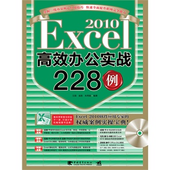 全面提升职场竞争力：高效商务写作技巧与实战攻略