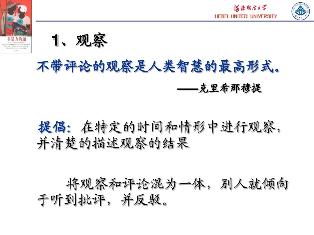 高说的可信吗：真相与高观点的可信度探究