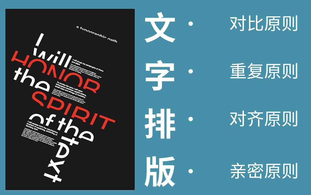 AI对称海报文案撰写攻略：全方位解决设计与创意难题，打造吸睛海报标题