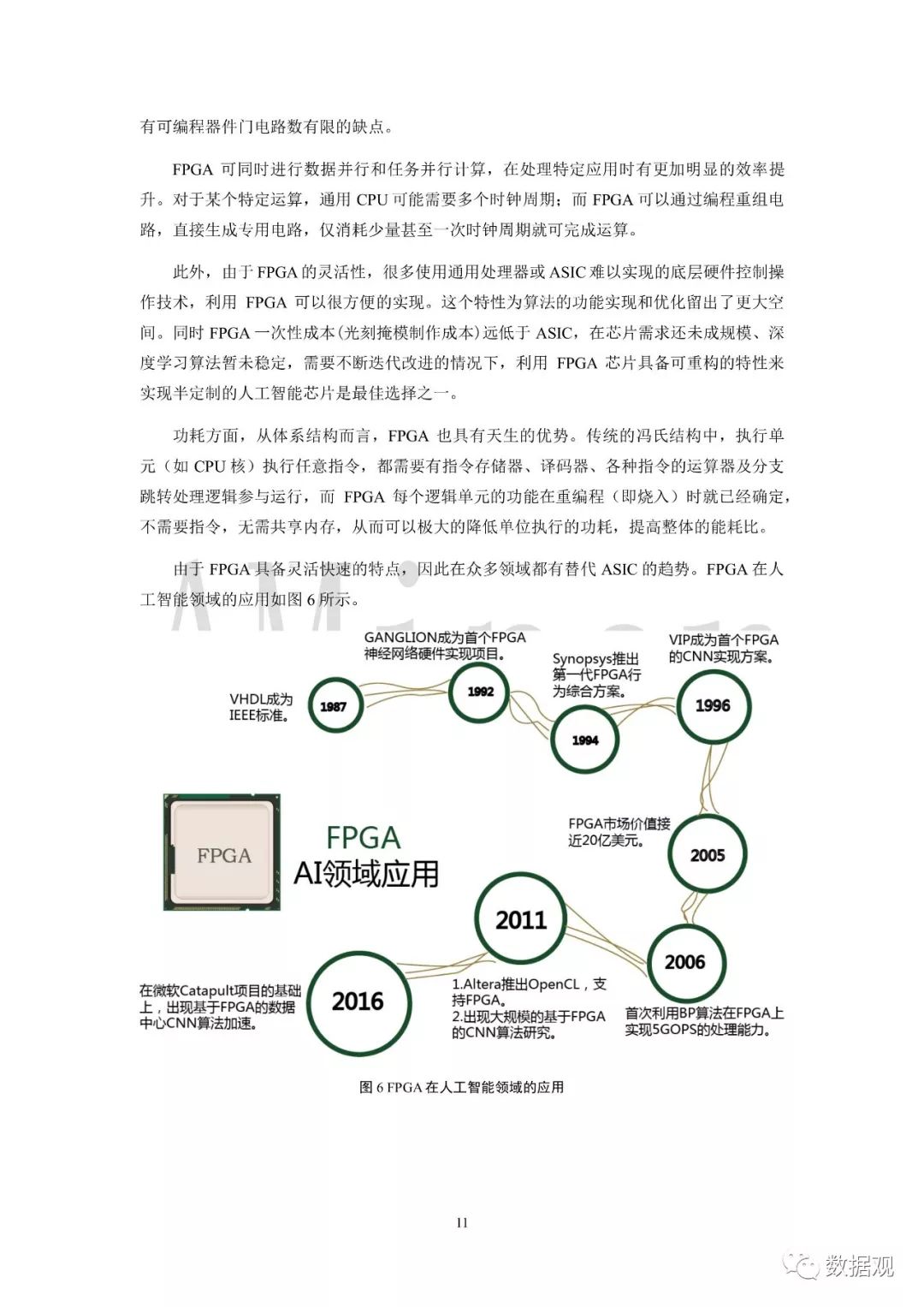 全面解析人工智能在作文素材中的应用与影响