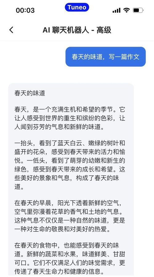 全面解析人工智能在作文素材中的应用与影响