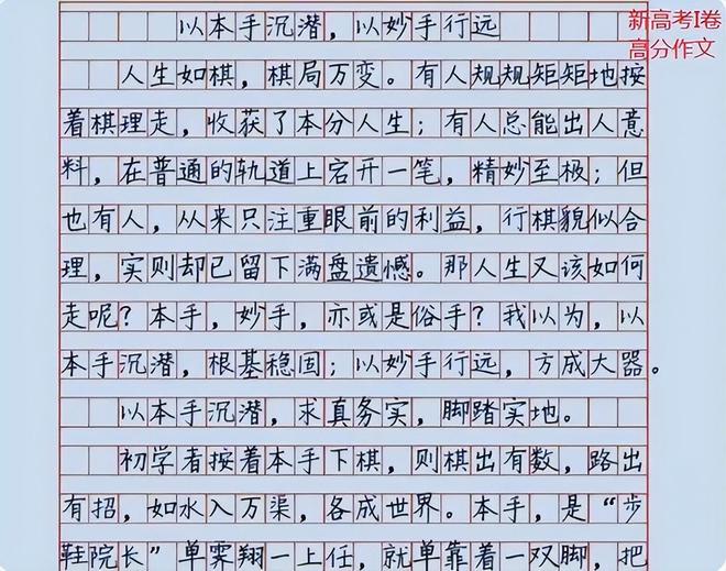 人工智能作文2000多字：高中议论文及1000字范例