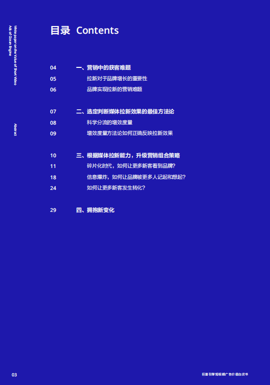 巨量引擎AI脚本工具深度评测：直播与短视频脚本生成效果与实用指南