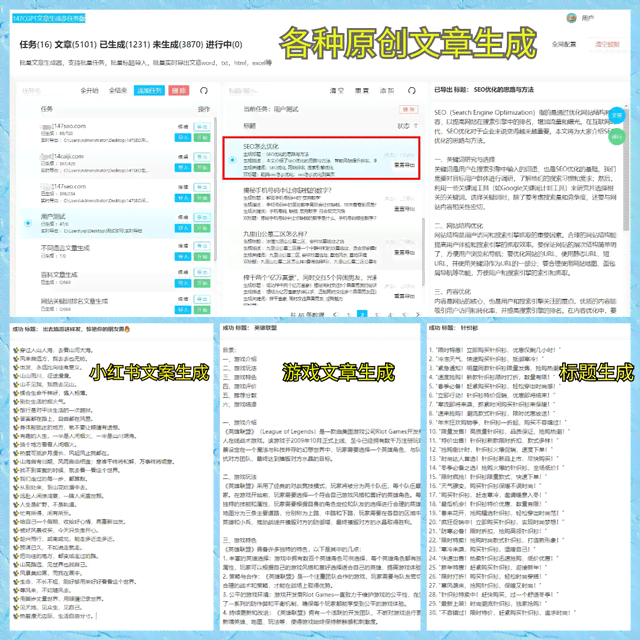 免费的写作网站：推荐具备查重 bypass 且能自动生成文章的免费平台