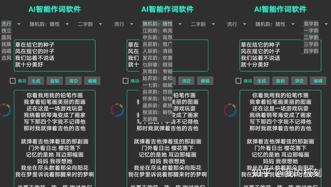 AI智能作词创作工具：一键生成歌词与音乐创作辅助版