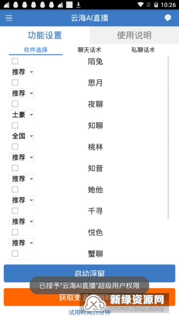 ai直播脚本缺陷有哪些-ai直播脚本缺陷有哪些方面