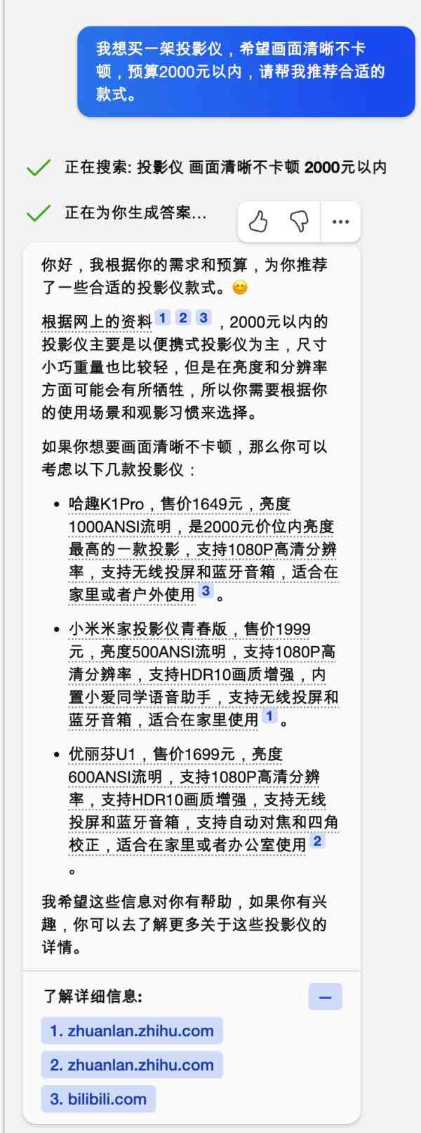 AI智能的产品：类型、设计、求必应特性及销售可证办理流程