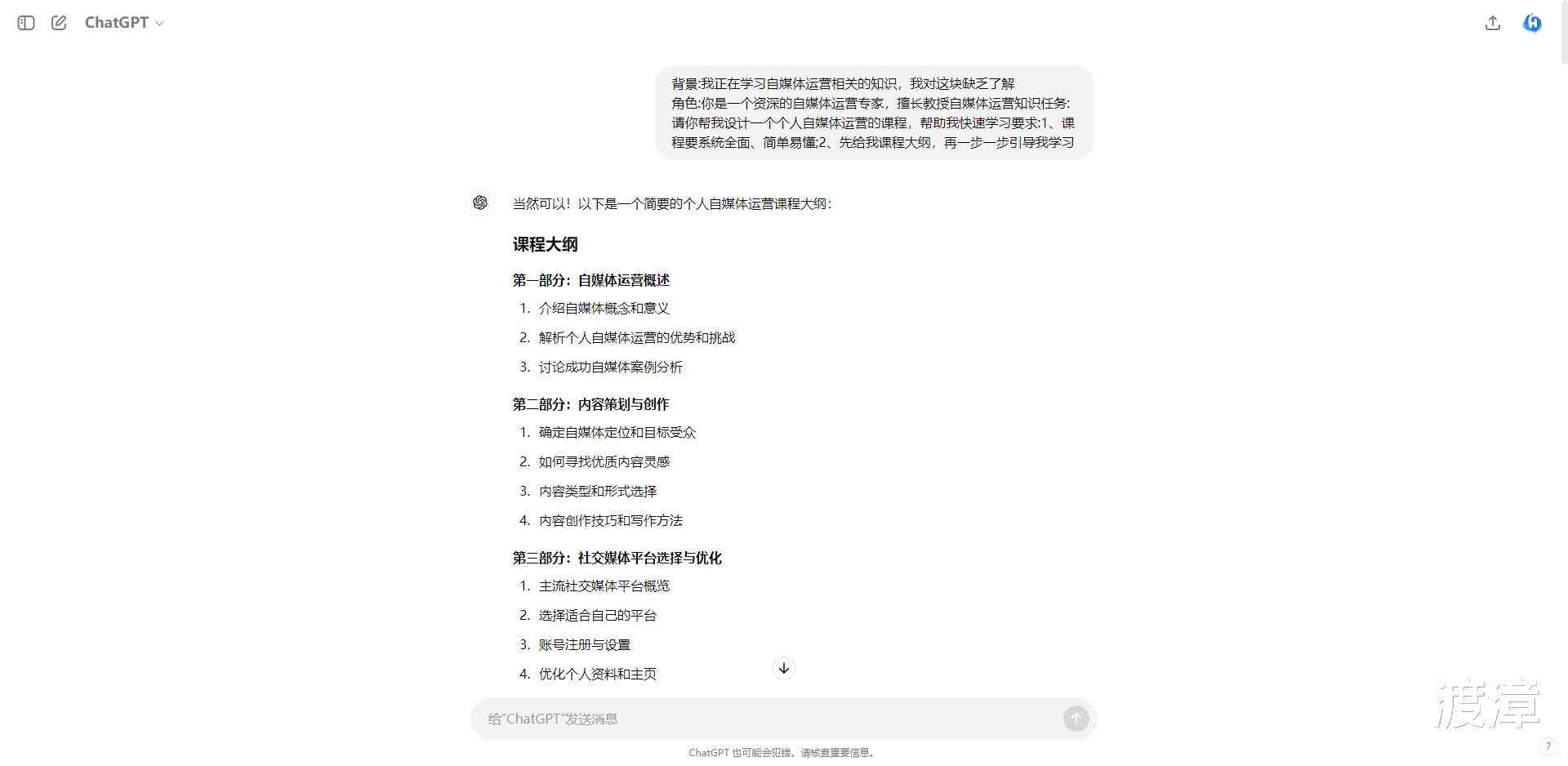 全面指南：AI语音对话GPT集成技巧与文案撰写实战攻略