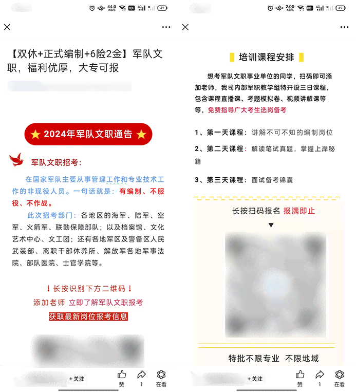 ai模特培训文案范文怎么写：涵教程与班级传全攻略