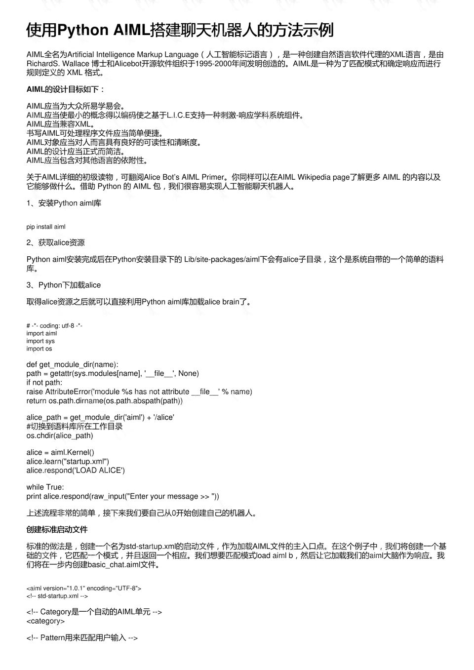 ai模特培训文案范文怎么写：涵教程与班级传全攻略