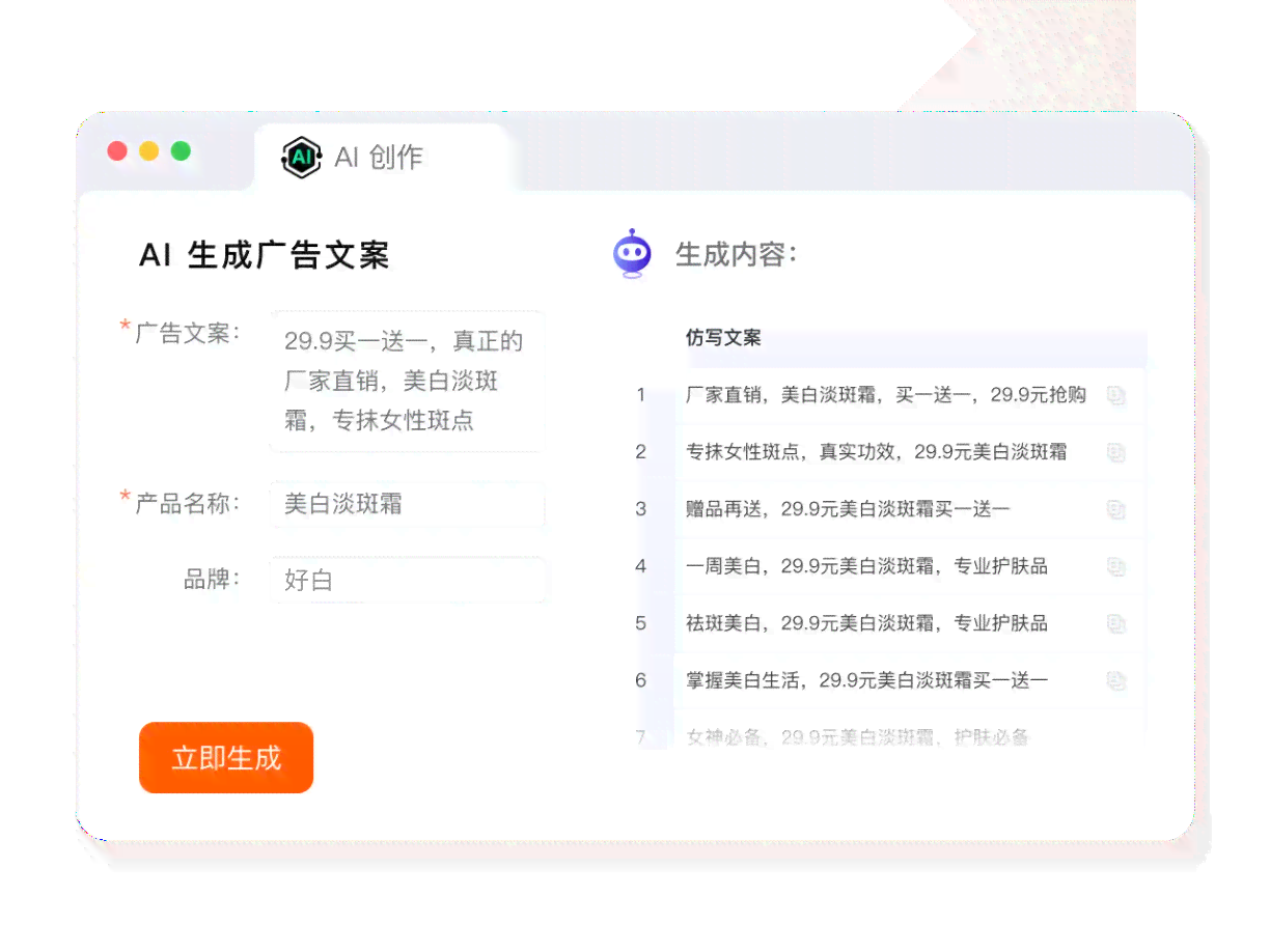 ai文案创作免费使用，高效标注与创作工具