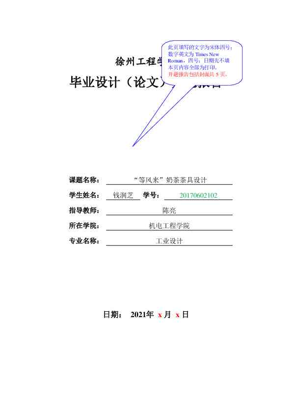 ai写实设计：相机制作与实验报告、实例解析及实训报告汇编