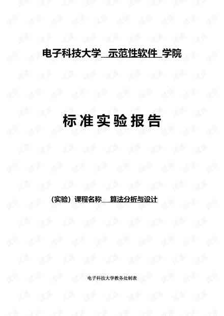 ai写实设计：相机制作与实验报告、实例解析及实训报告汇编