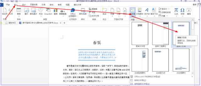 AI导入Word表格全攻略：涵步骤详解、常见问题解决及实用技巧