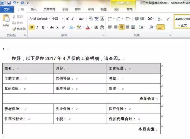 AI导入Word表格全攻略：涵步骤详解、常见问题解决及实用技巧