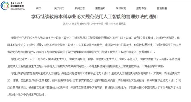 '高校学生AI辅助作文是否会触发学术不端检测警报'