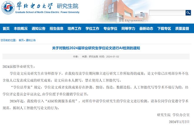 '高校学生AI辅助作文是否会触发学术不端检测警报'