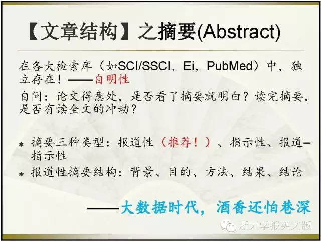 AI写作助手：全面助力科研人员高效撰写SCI论文与提升学术影响力