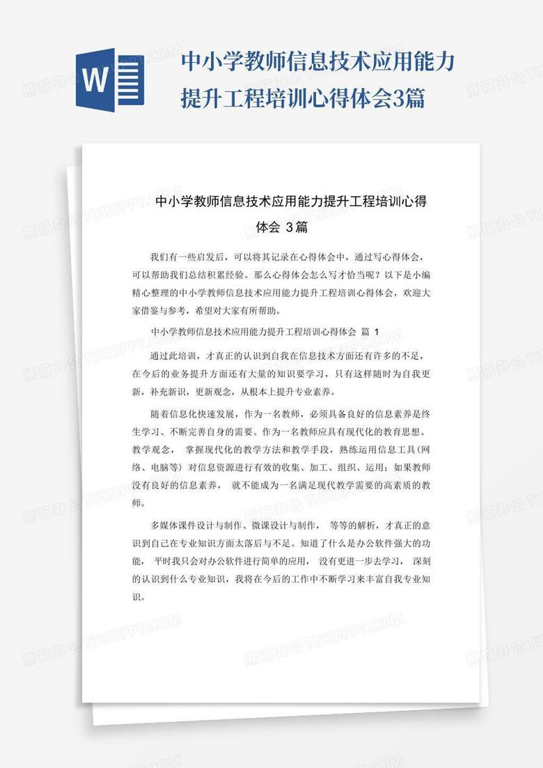 AI设计课程学心得与技能提升总结