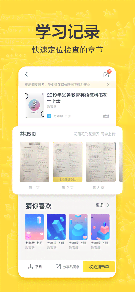 利用AI助手高效撰写作业：揭秘赚钱软件的实战应用