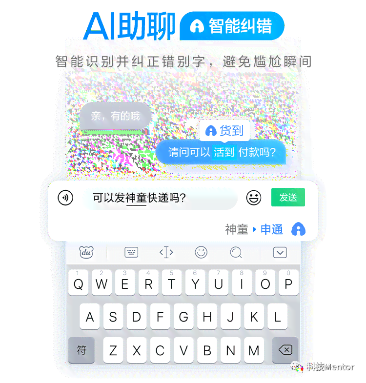 什么输入法有ai创作功能