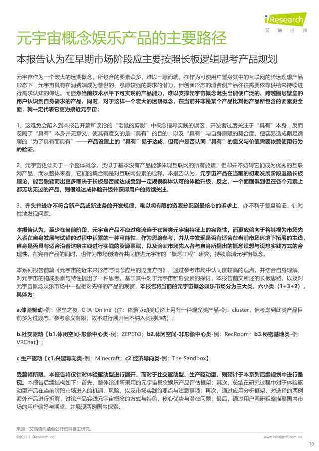 ai绘画相关研究报告怎么写：全面指南与撰写技巧探究