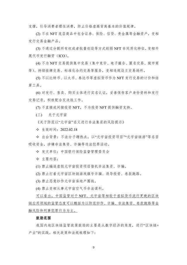 ai绘画相关研究报告怎么写：全面指南与撰写技巧探究