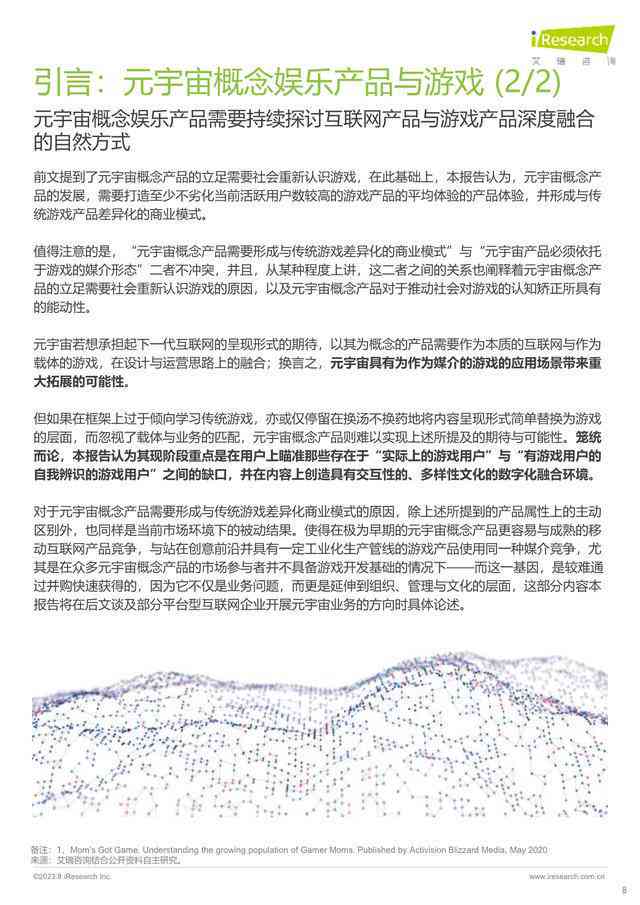 ai绘画相关研究报告怎么写：全面指南与撰写技巧探究