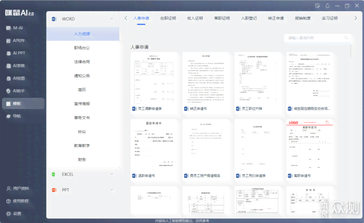 AI智能批处理工具：一键自动化处理各类文件，提升工作效率